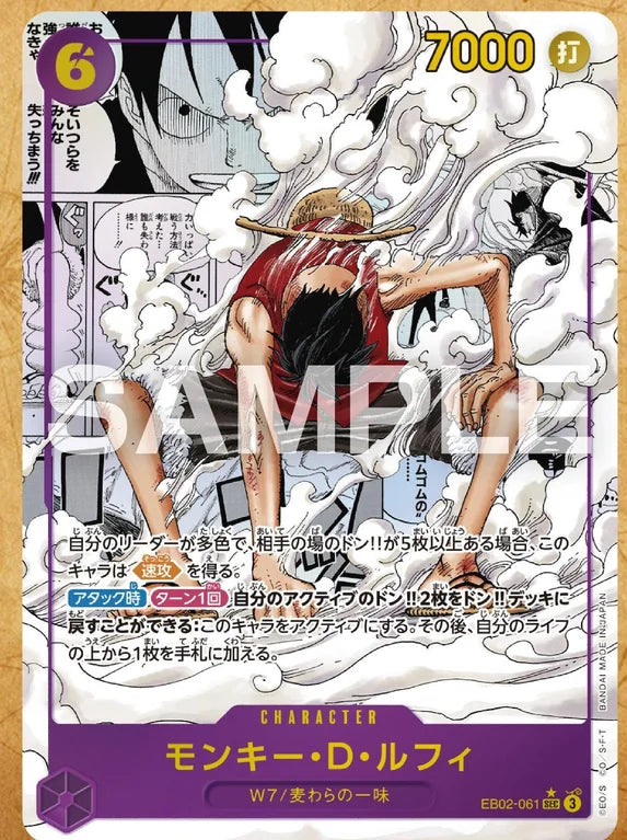 One Piece EB02 Memorial Collection – Display (Japanisch)